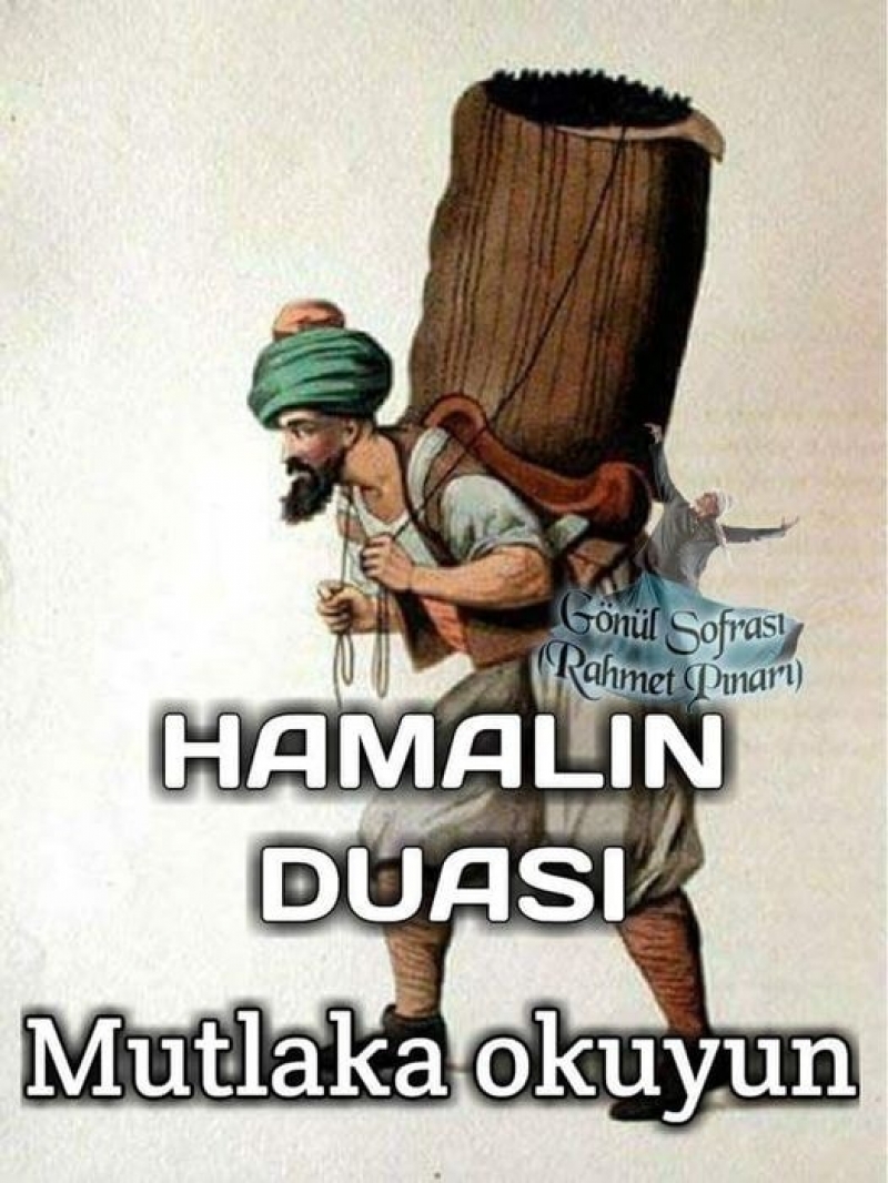 Hamaln Duas